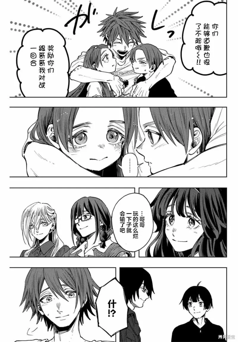 133话 第13页