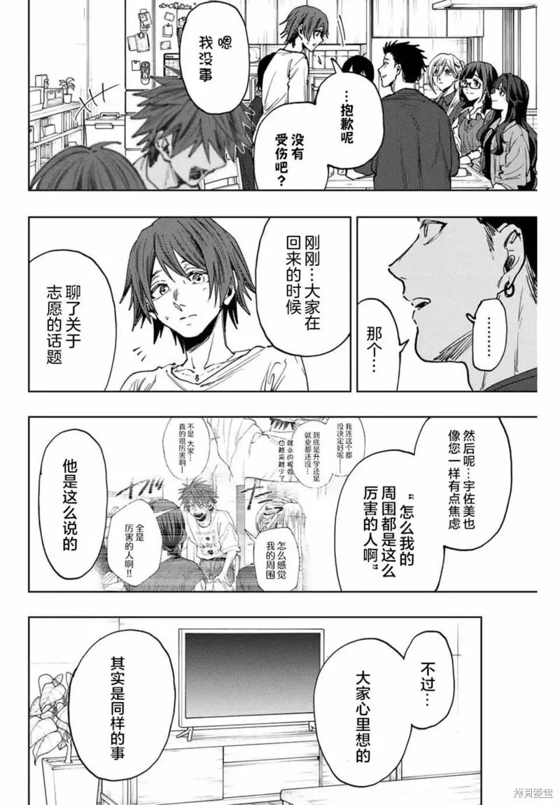 133话 第14页