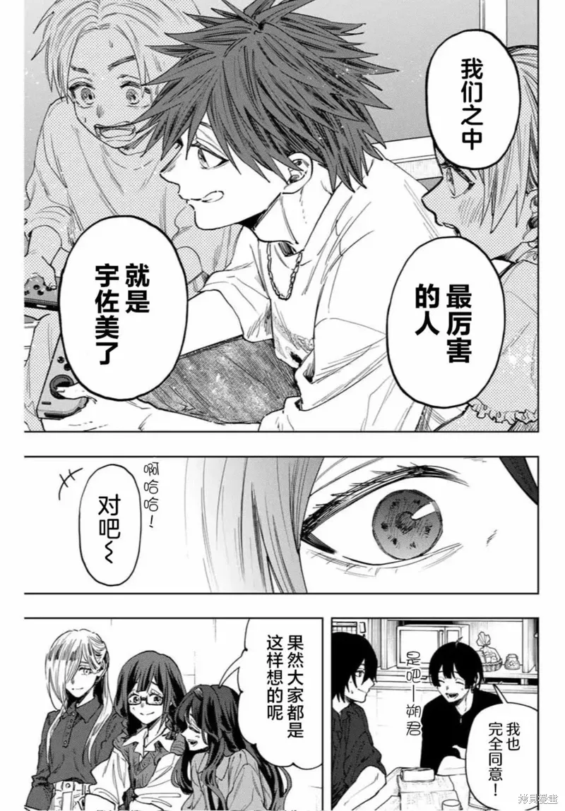 133话 第15页