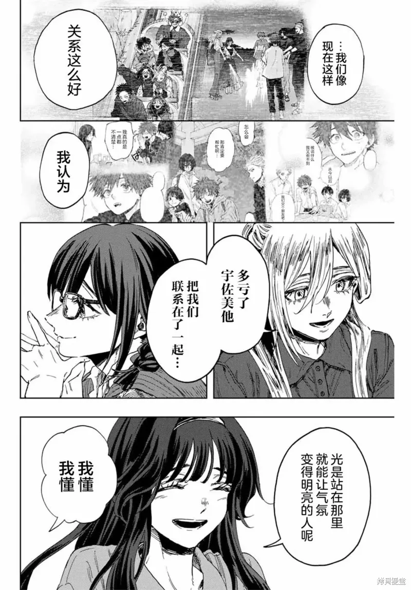 133话 第16页