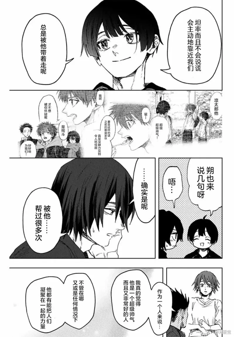 133话 第17页