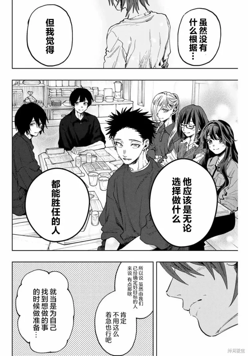 133话 第18页