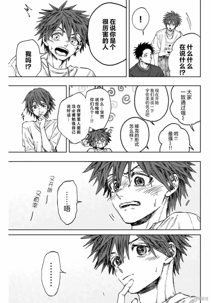 133话 第19页