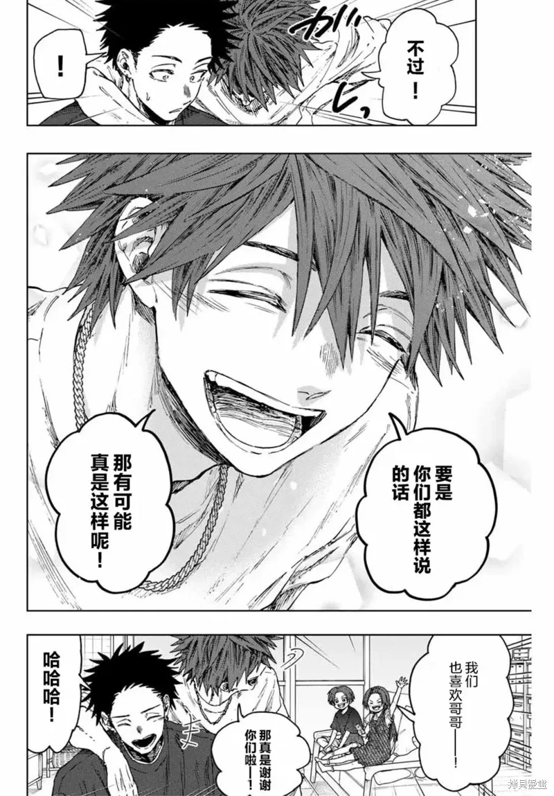 133话 第20页