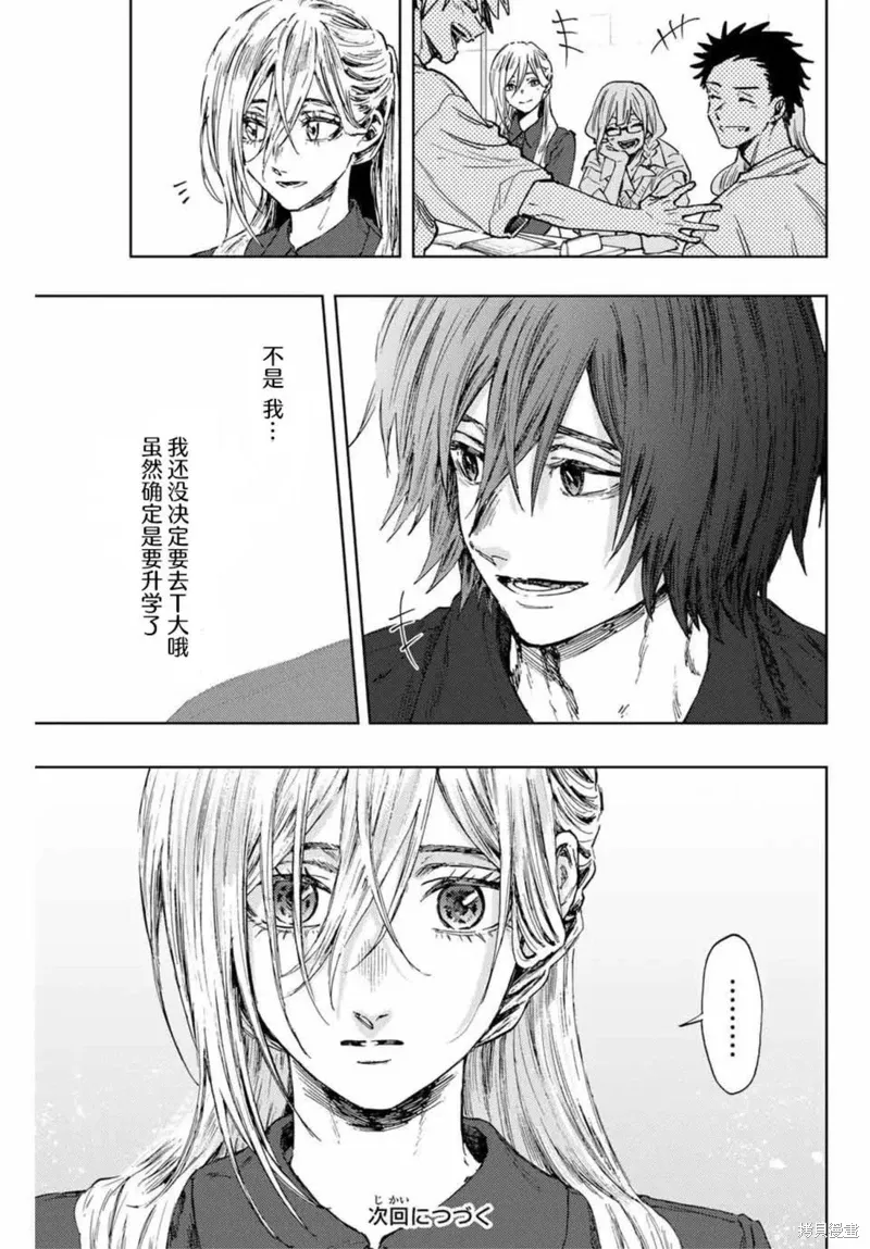 133话 第21页