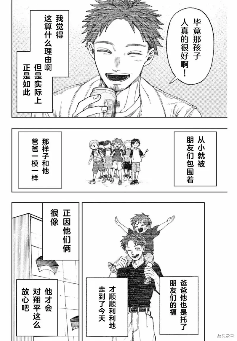 134话 第6页