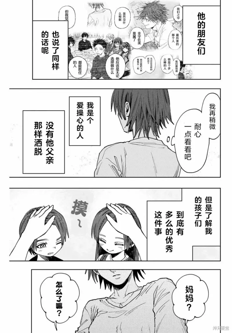 134话 第7页