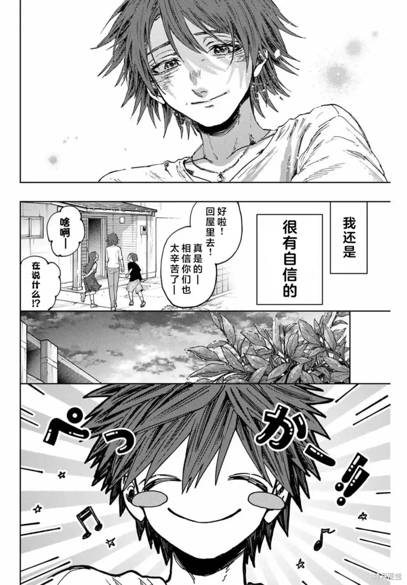 134话 第8页