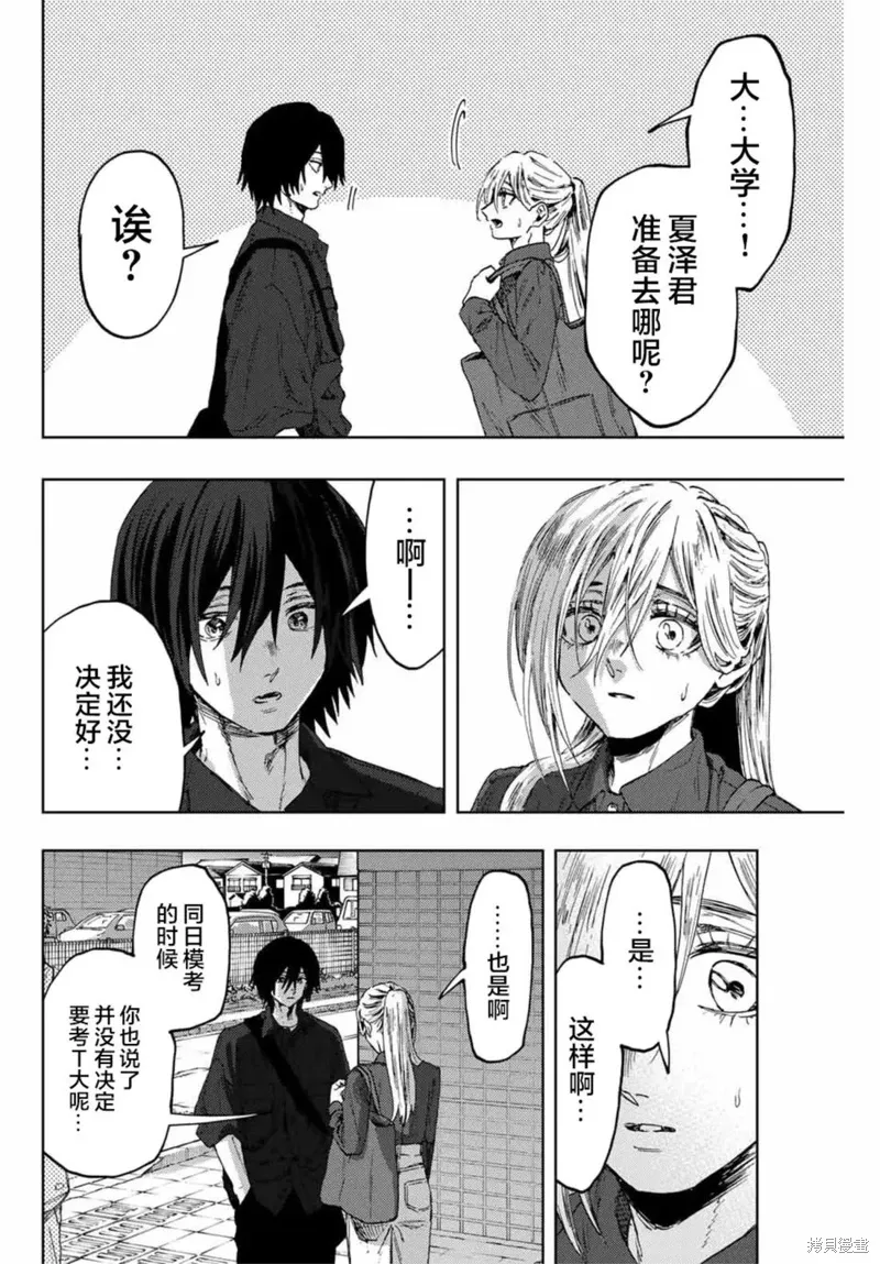 134话 第16页