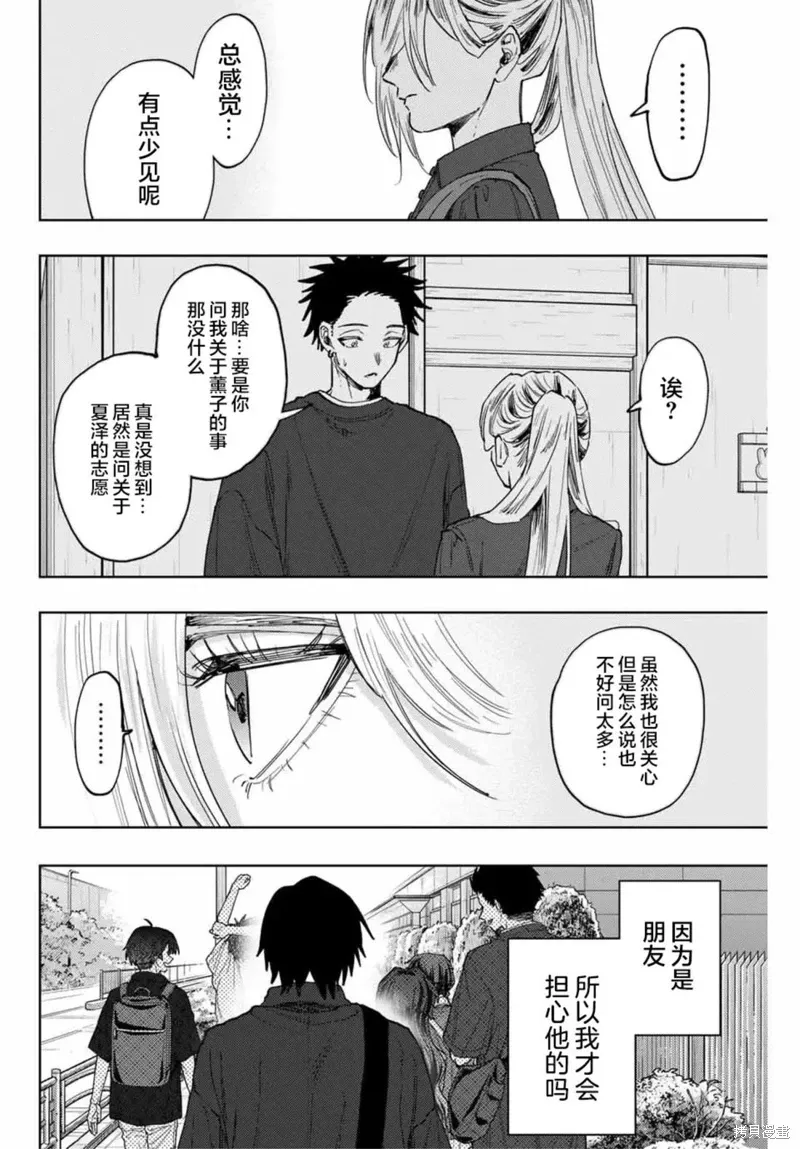 134话 第20页