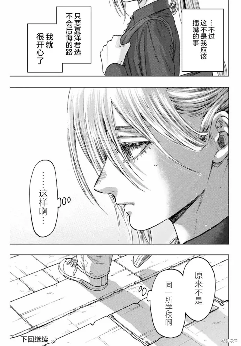 134话 第21页