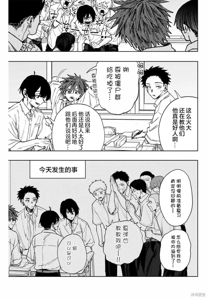 135话 第3页