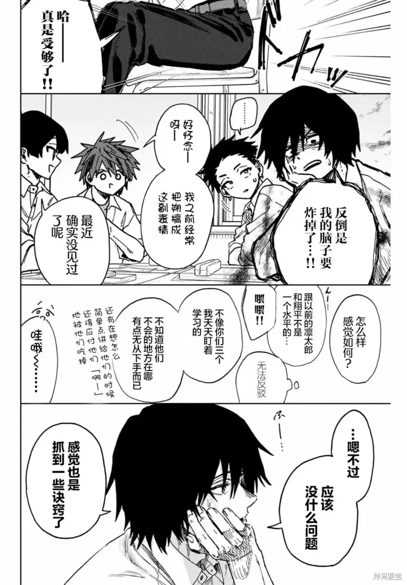 135话 第4页