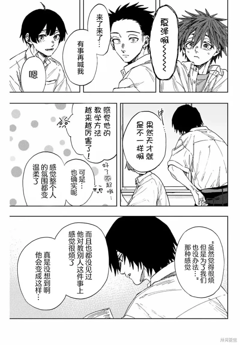 135话 第5页