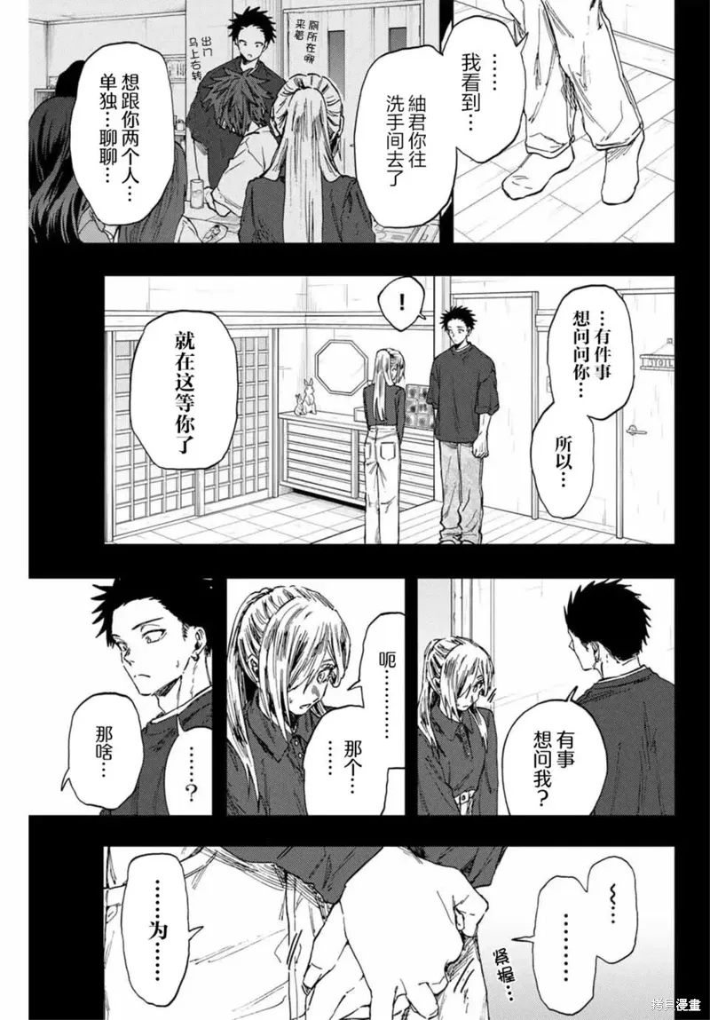 135话 第9页