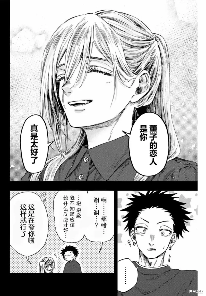 135话 第14页