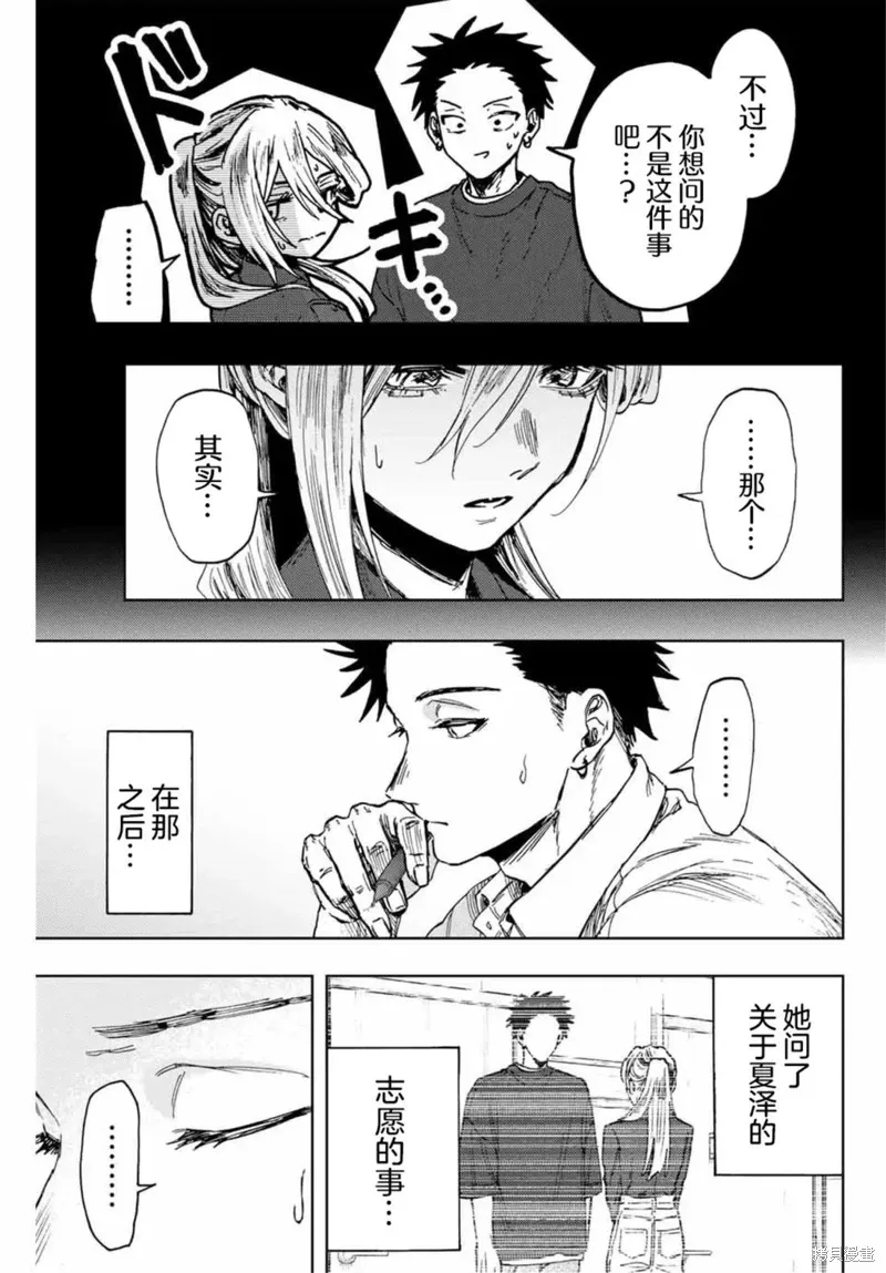 135话 第15页