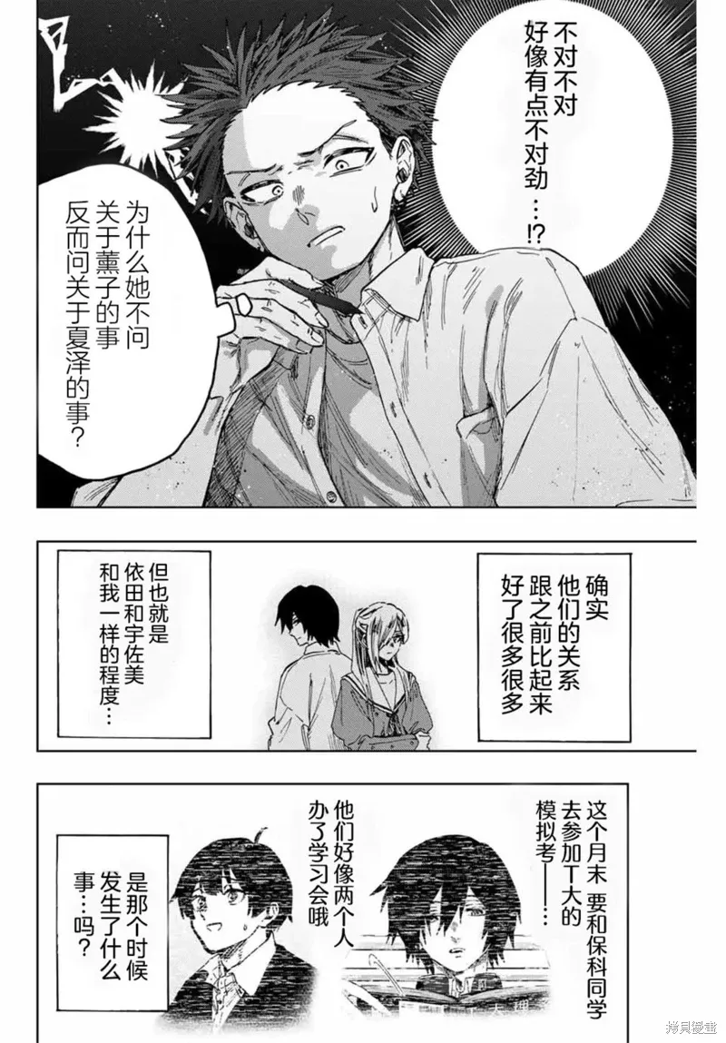 135话 第16页