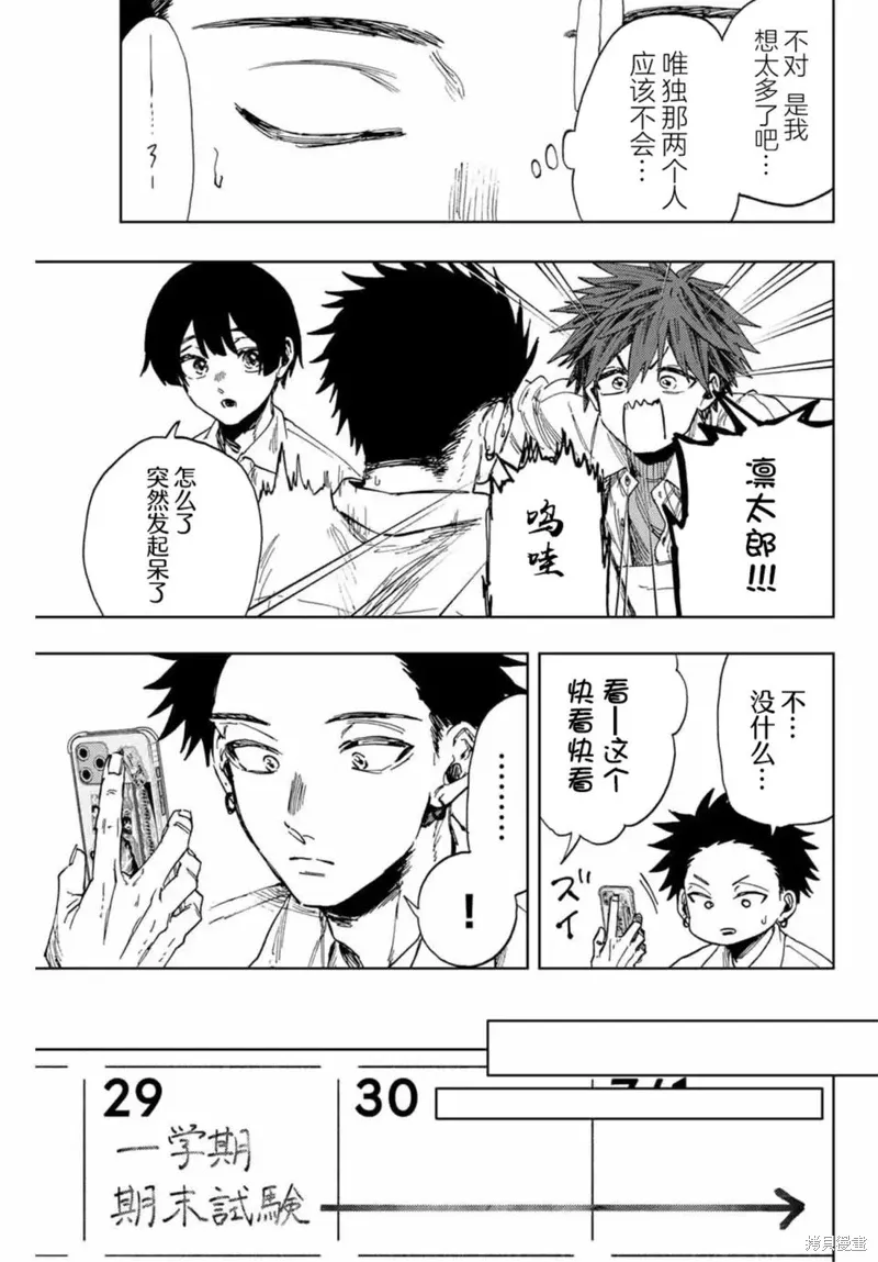 135话 第17页