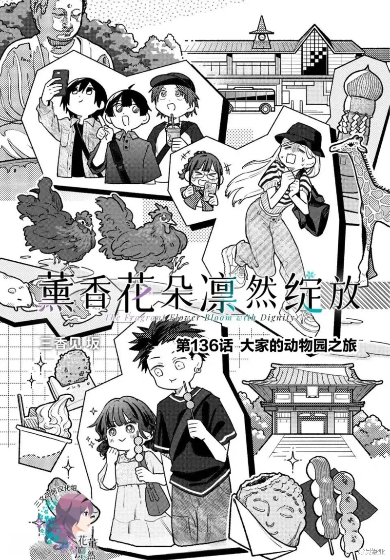 136话 第3页