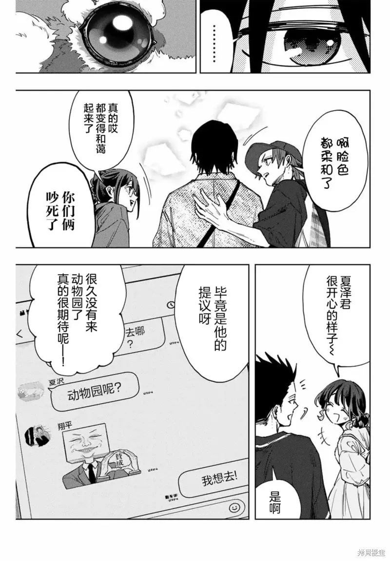 136话 第5页