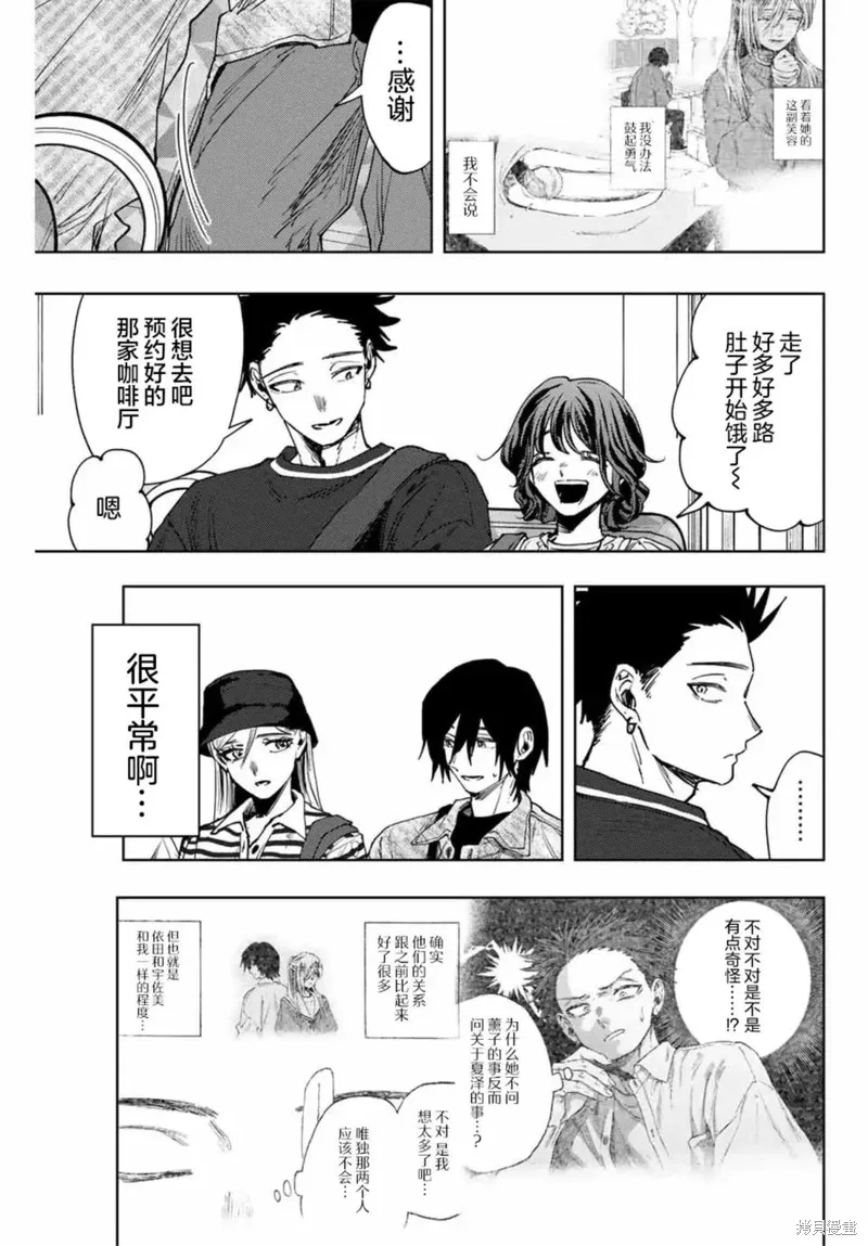136话 第11页