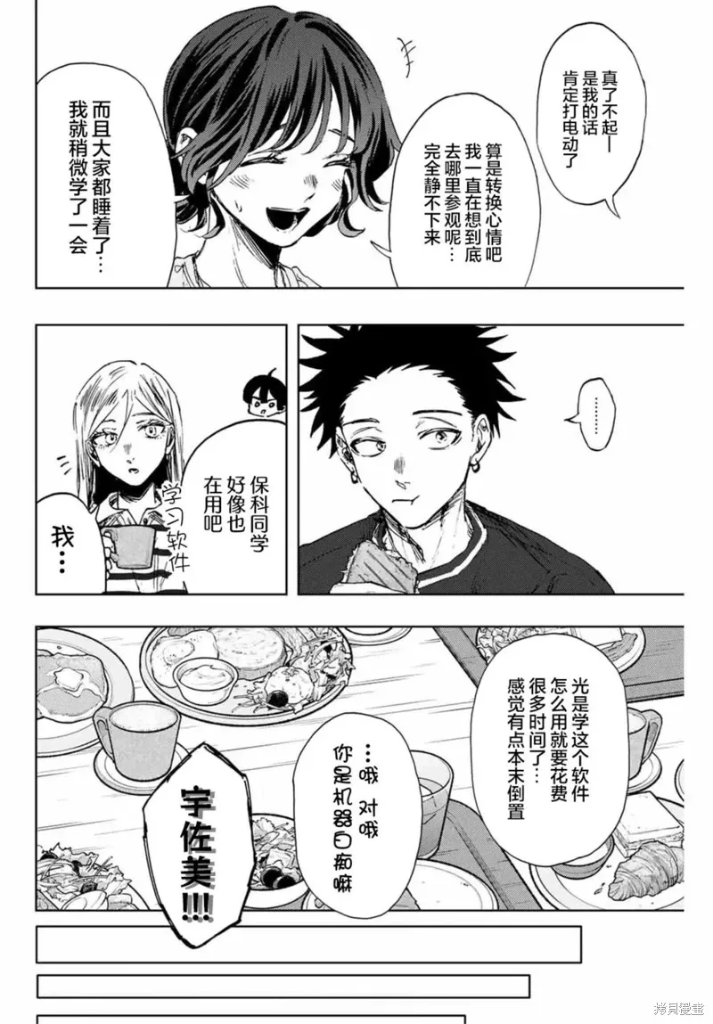 136话 第14页