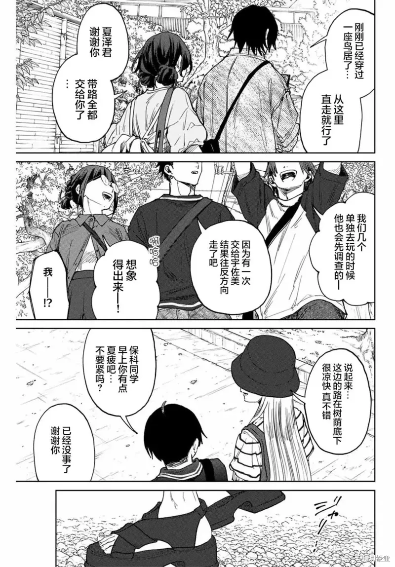 136话 第15页