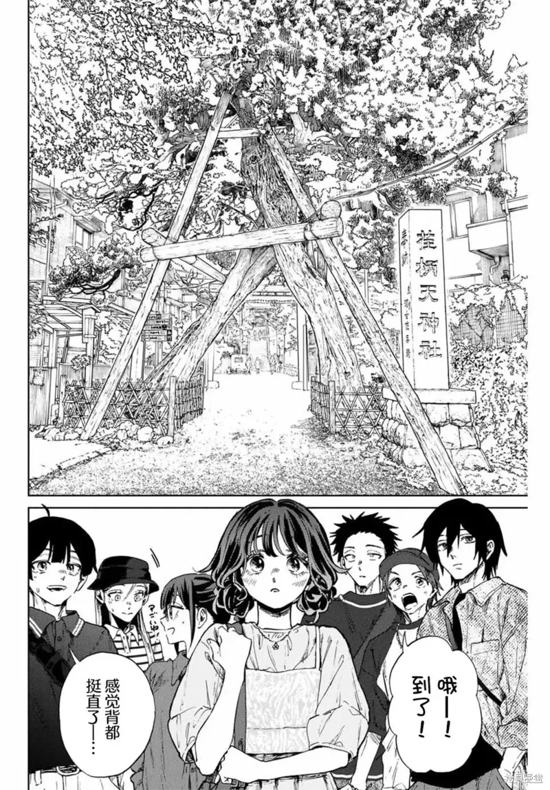 136话 第16页