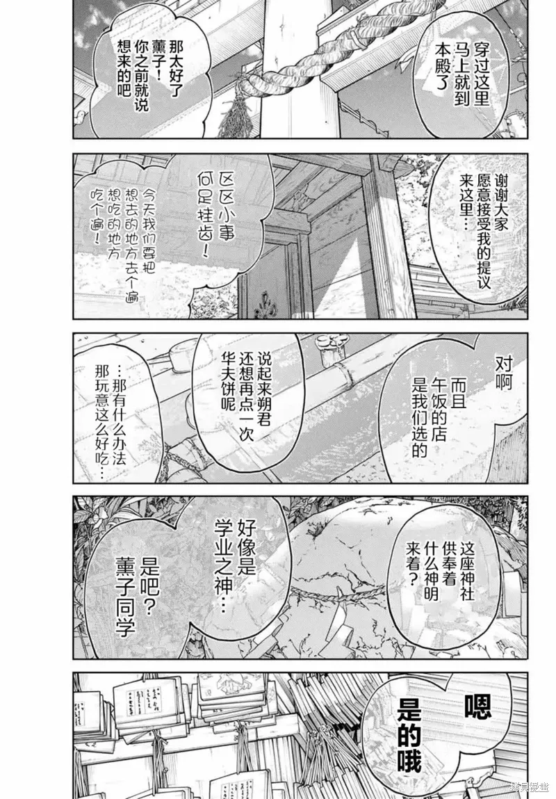 136话 第17页