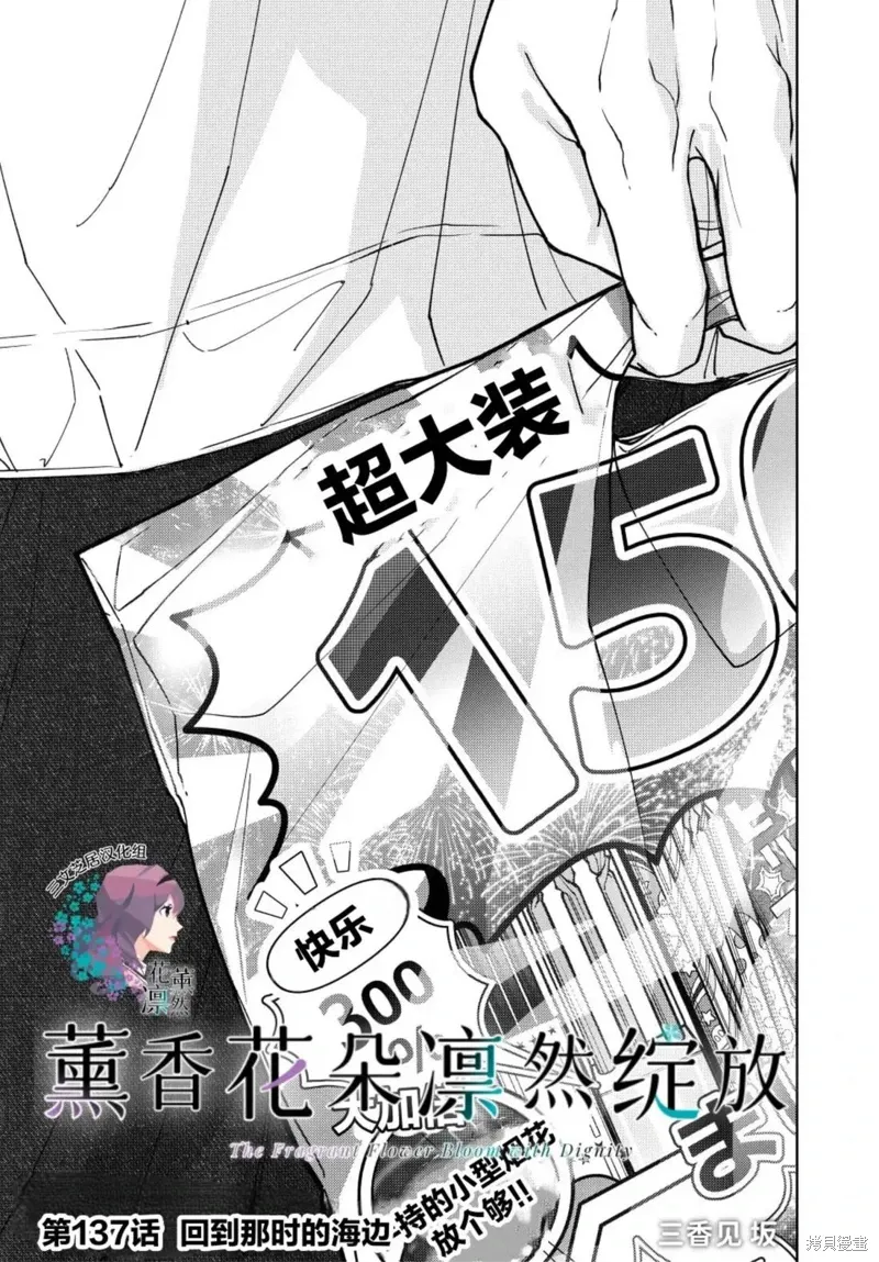 137话 第2页