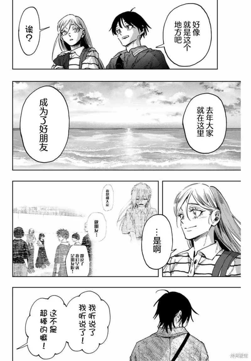 137话 第3页