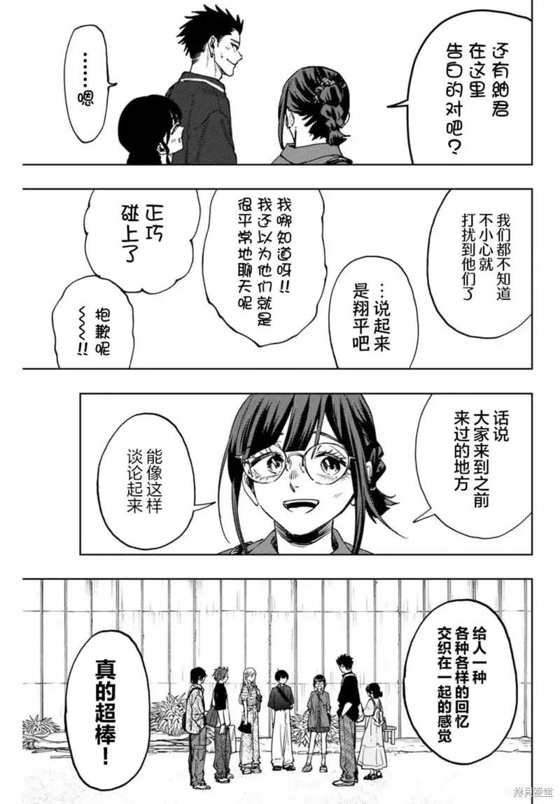 137话 第4页
