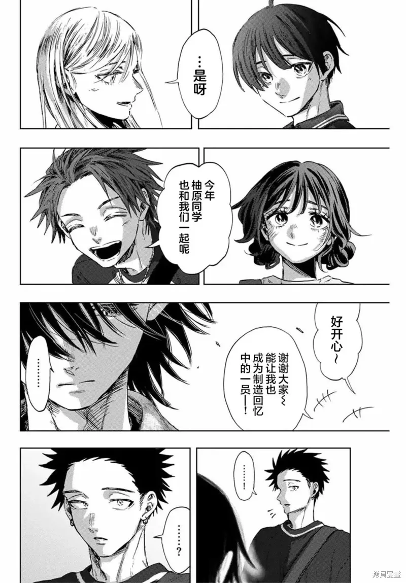 137话 第5页