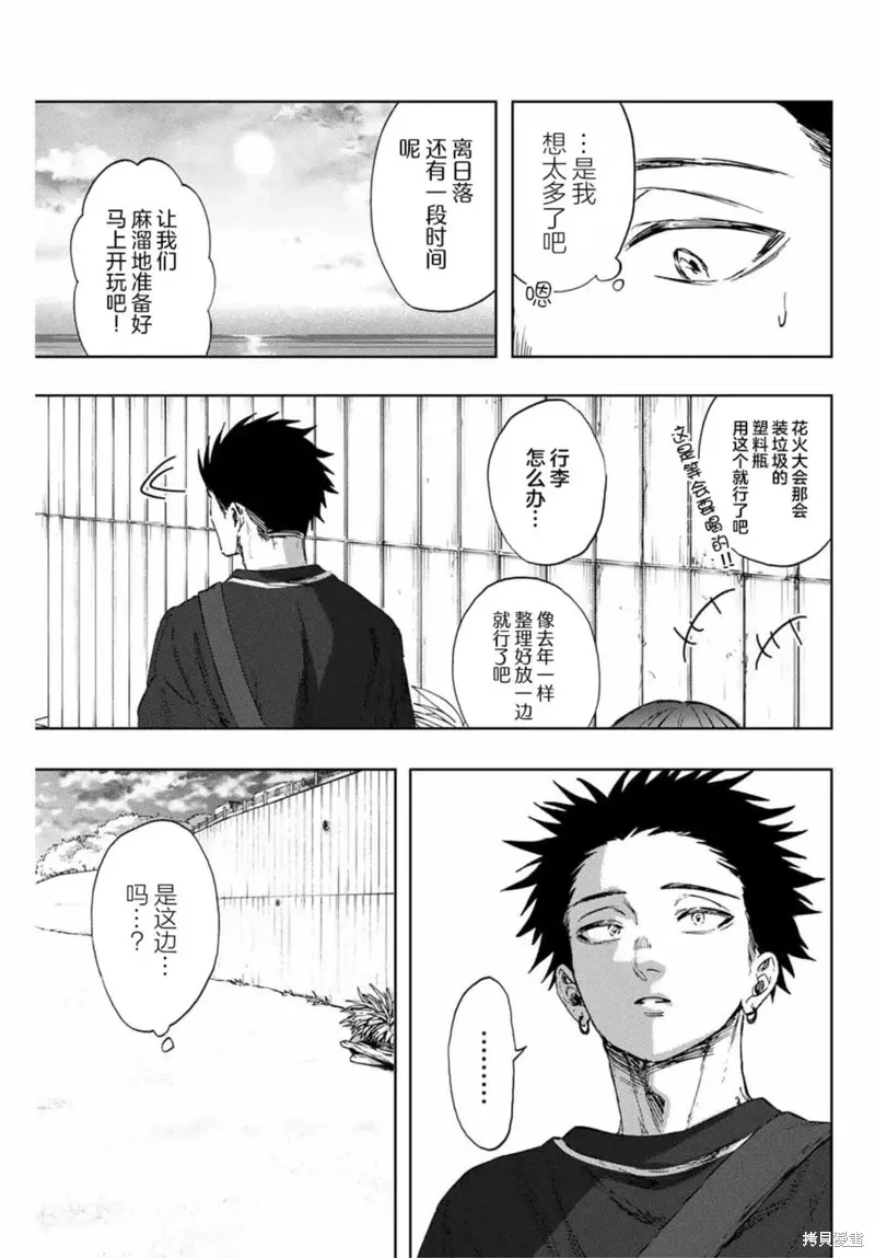 137话 第6页