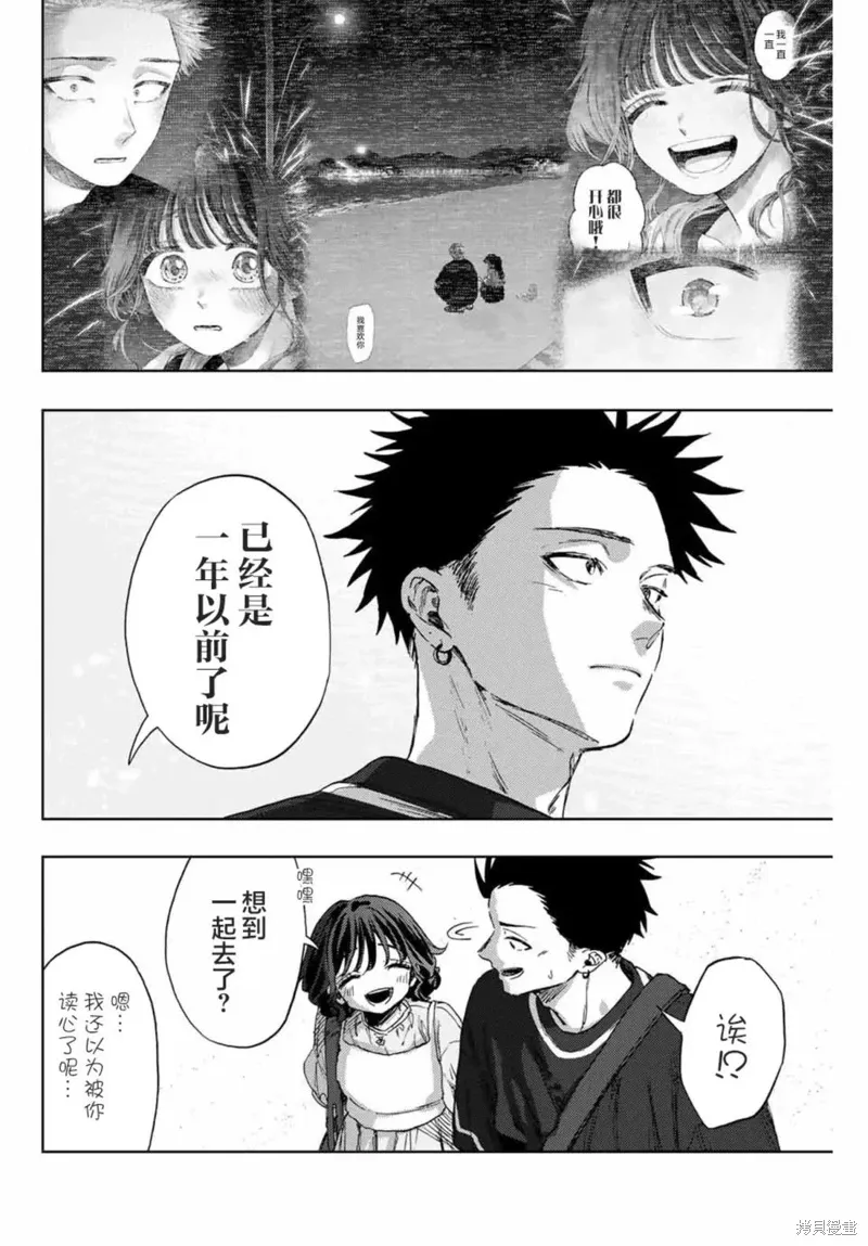 137话 第7页