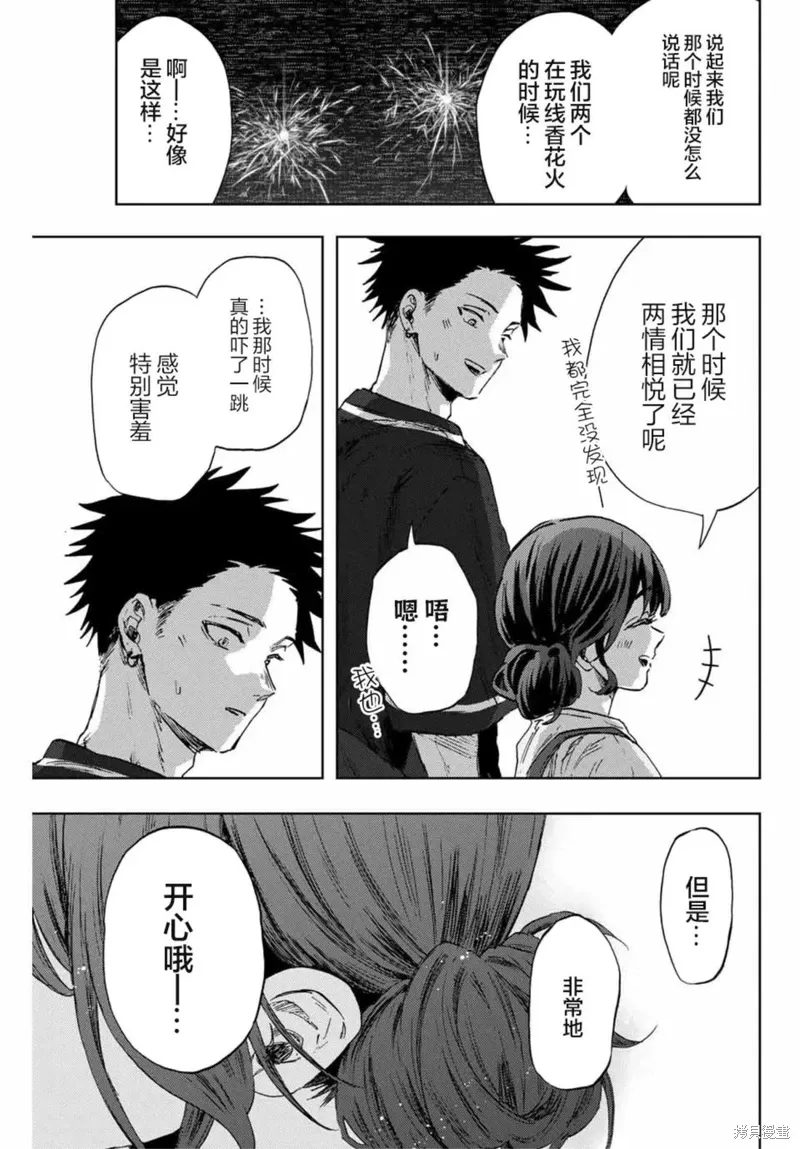 137话 第8页