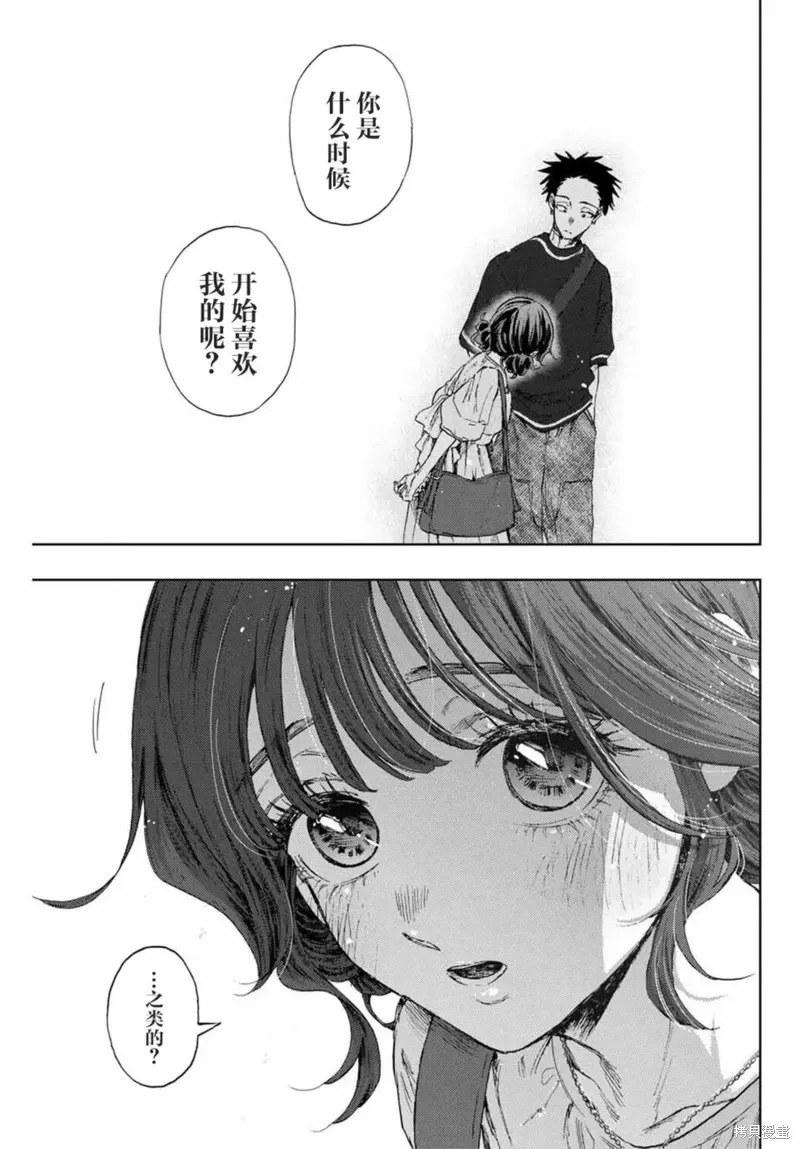 137话 第9页