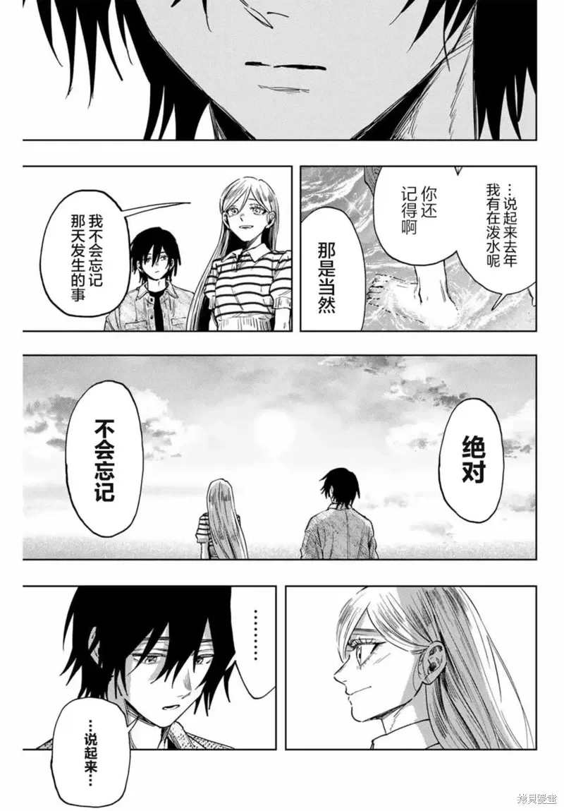137话 第12页