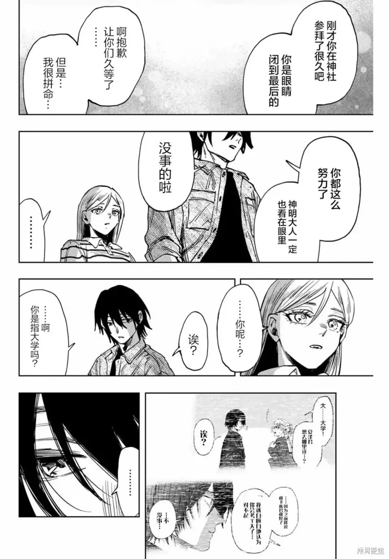 137话 第13页