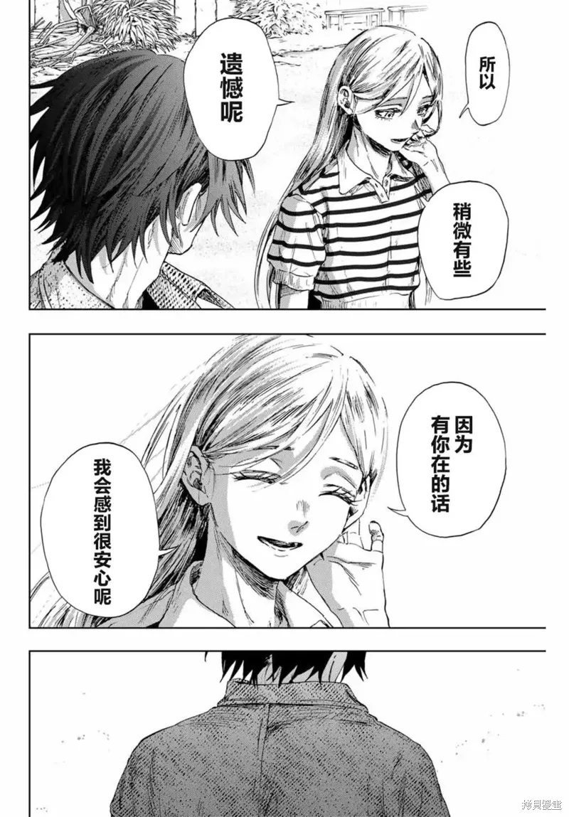 137话 第15页