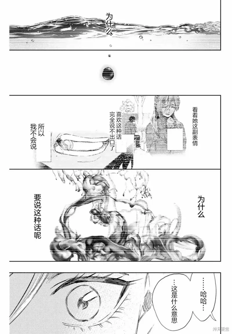 137话 第16页