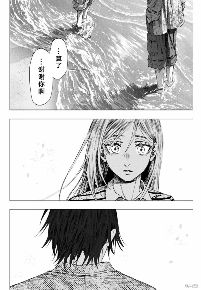 138话 第2页