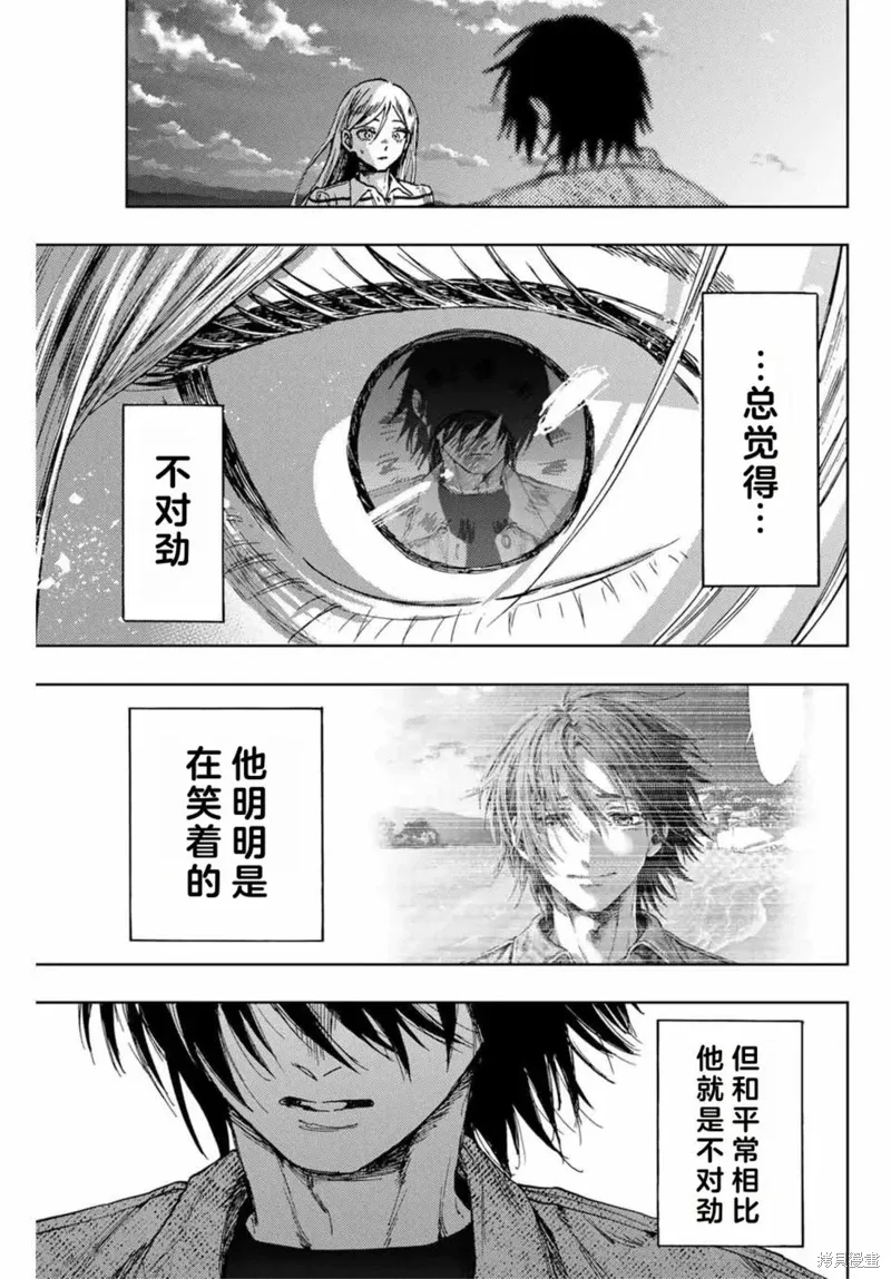 138话 第4页