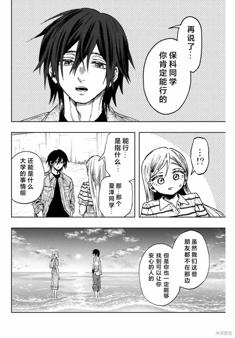 138话 第5页