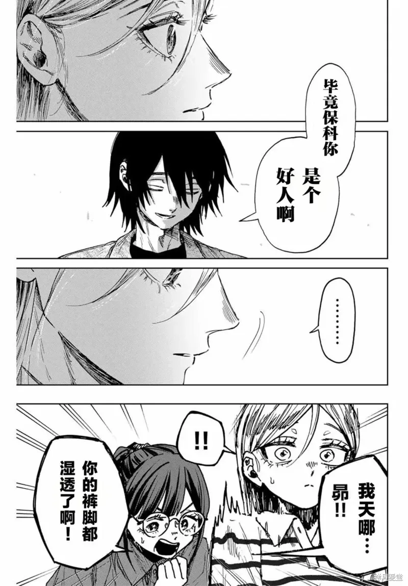 138话 第6页