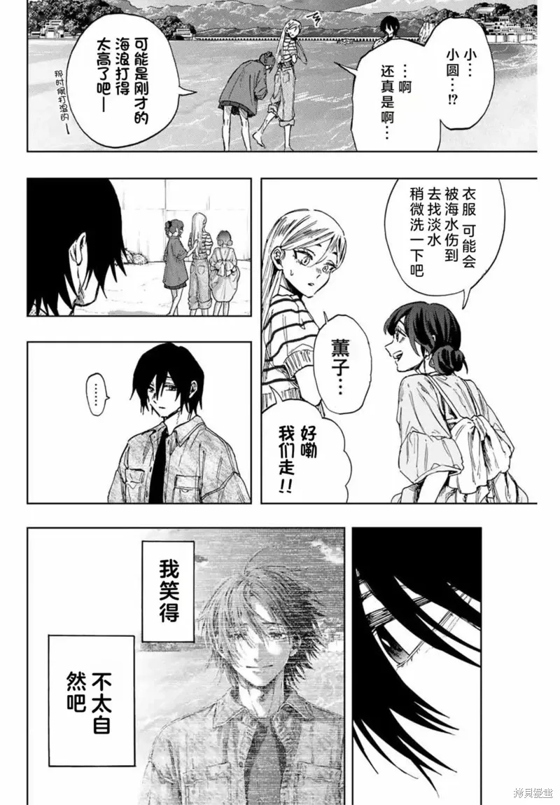 138话 第7页