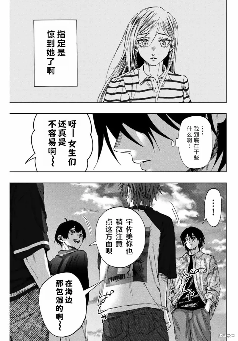 138话 第8页
