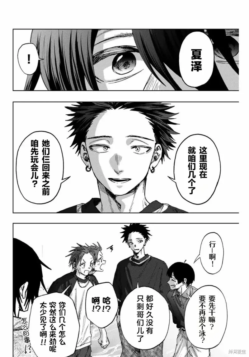 138话 第9页