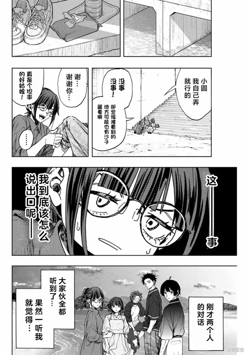 138话 第11页